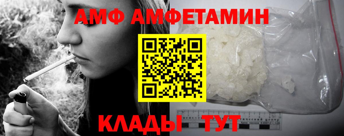 Егорьевск  Амфетамин  АМФ  АМФ Розовый  Вход с VPN 
