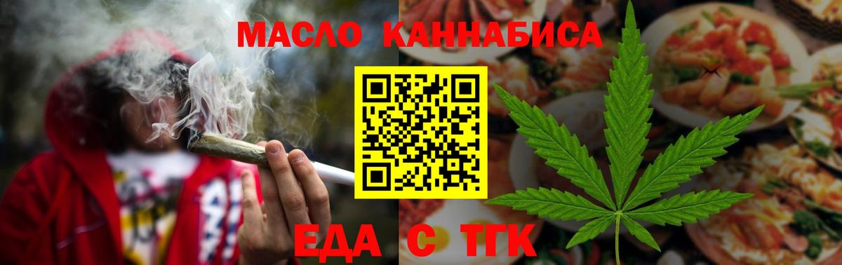Печенье с ТГК конопля  Вход с VPN  Егорьевск 