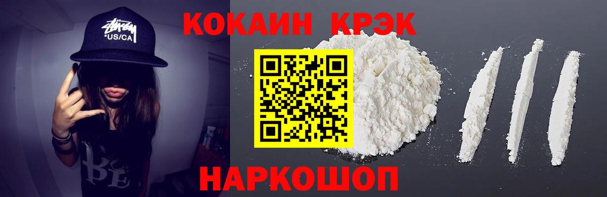 Cocaine 99%  наркотики  Егорьевск  Вход с VPN 