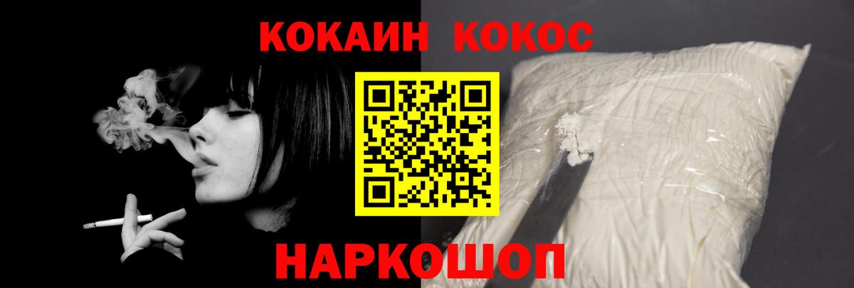 COCAIN Колумбийский Егорьевск