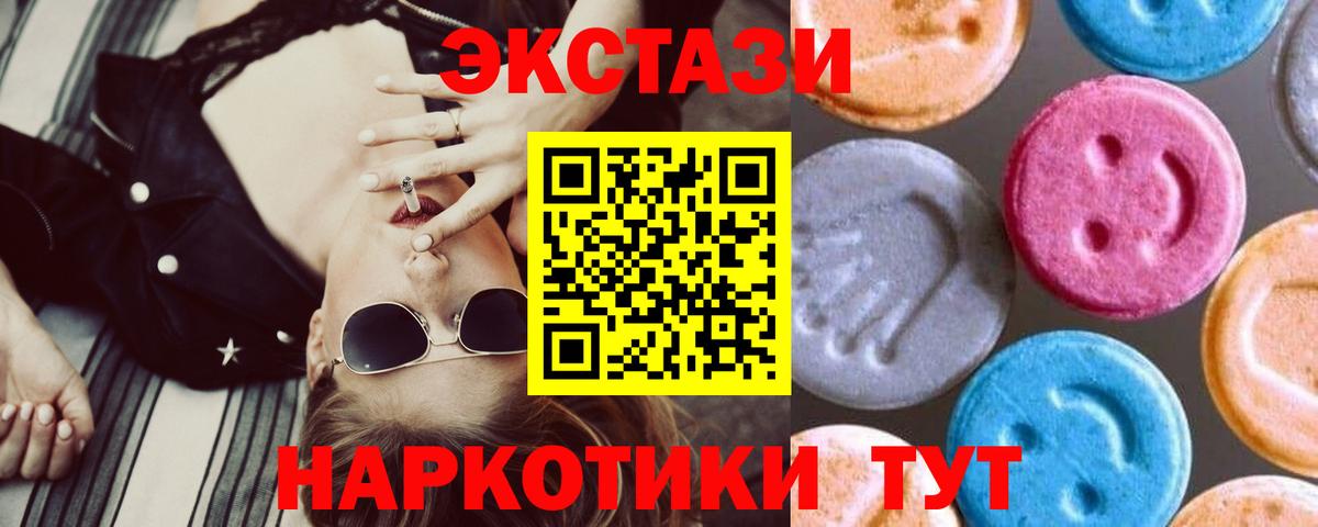 ЭКСТАЗИ  закладки  Егорьевск  Вход с VPN  Ecstasy 280мг  Ecstasy 99% 