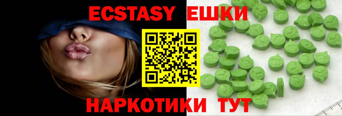 Экстази таблы Егорьевск