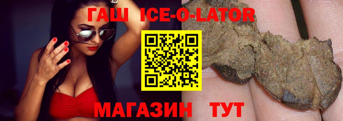 Гашиш  Вход с VPN  Егорьевск  Гашиш Premium  Гашиш 40% ТГК 