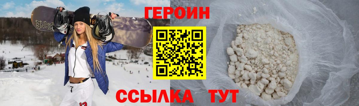 Егорьевск  ГЕРОИН афганец  Героин  Вход с VPN 