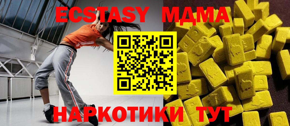 МДМА  MDMA Molly  MDMA Molly  Вход с VPN  Егорьевск 