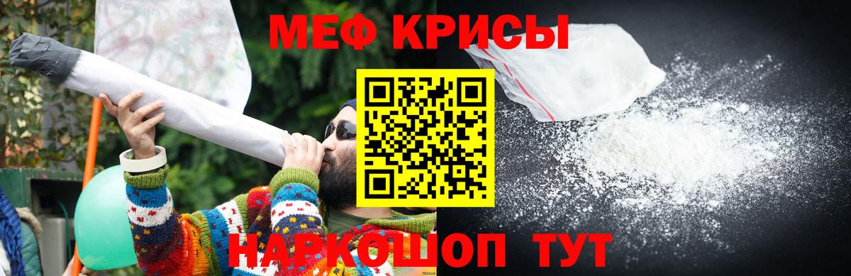 Меф  Егорьевск