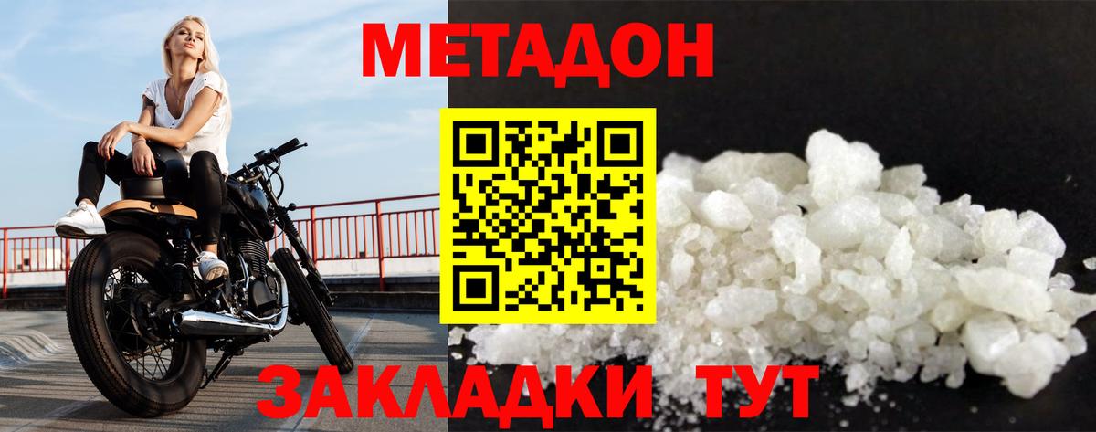 Егорьевск  блэк спрут ONION  Метадон белоснежный  Вход с VPN  МЕТАДОН белоснежный 
