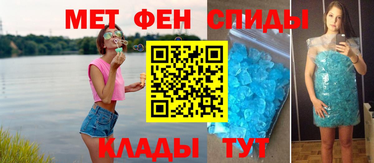 Егорьевск  МЕТАМФЕТАМИН пудра  Вход с VPN  МЕТАМФЕТАМИН пудра 