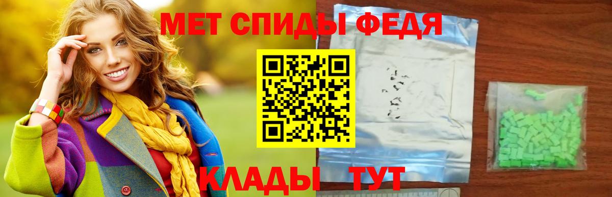 Метамфетамин пудра Егорьевск