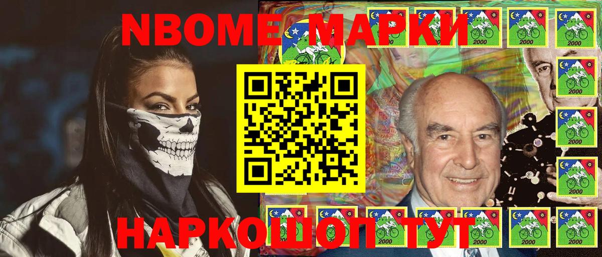 Марки NBOMe 1500мкг  где продают   Вход с VPN  Егорьевск  Марки NBOMe 1500мкг 